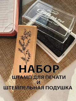 штампы по ткани