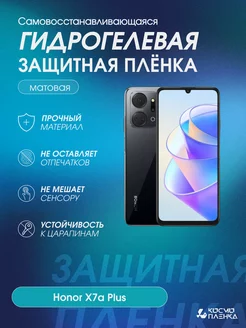 Гидрогелевая защитная пленка на телефон Honor X7a Plus