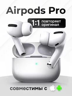 Беспроводные наушники Air PRO