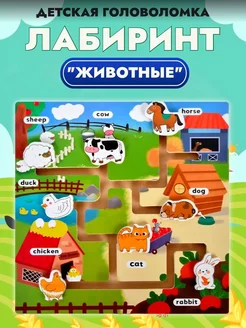 Игра головоломка Лабиринт деревянная