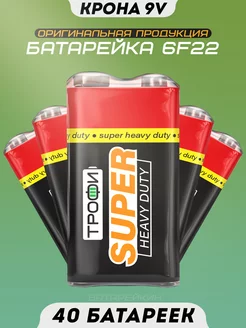 Батарейка солевая крона 6F22 9V Super Heavy Duty