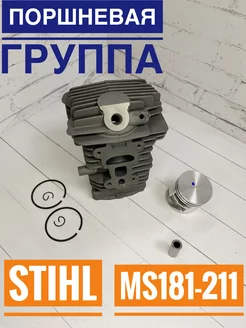 Поршневая группа для бензопилы Stihl MS 181 d-38 mm