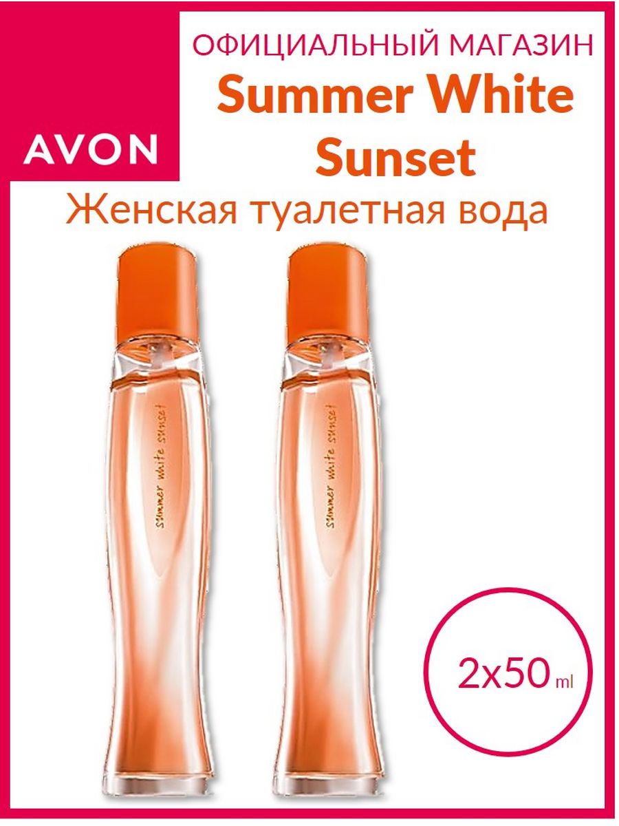 Туалетная вода summer white sunset