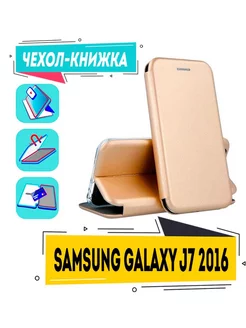 Чехол на Samsung Galaxy J7 2016 книжка для Самсунг j7 2016