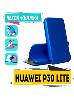 Чехол на huawei p30 lite книжка для хуавей п30 лайт mar-lx1m