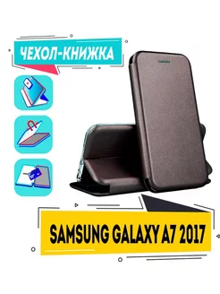 Чехол на Samsung Galaxy A7 2017 книжка для Самсунг А7 2017