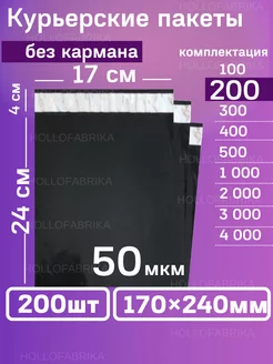 Курьерский почтовые курьер сейф пакеты 170х240 мм 200 шт