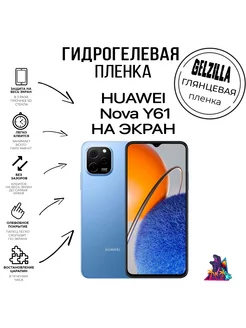 Защитная пленка глянцевая HUAWEI nova Y61