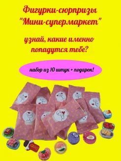 мини-еда для кукол для барби, миниатюры бутылочек