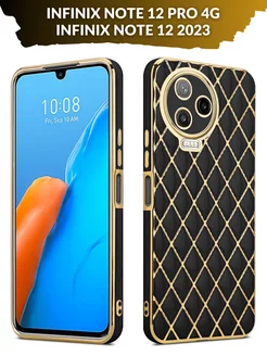 Чехол на Infinix Note 12 Pro 4G Инфиникс Нот 12 Про 4Г