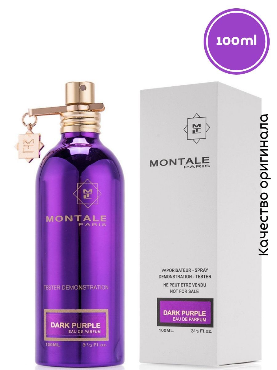 Монталь дарк перпл. Montale Dark Purple 100 ml. Montale Dark Purple EDP 100 ml. Montale Dark Purple 100 мл. Духи Montale Dark Purple.