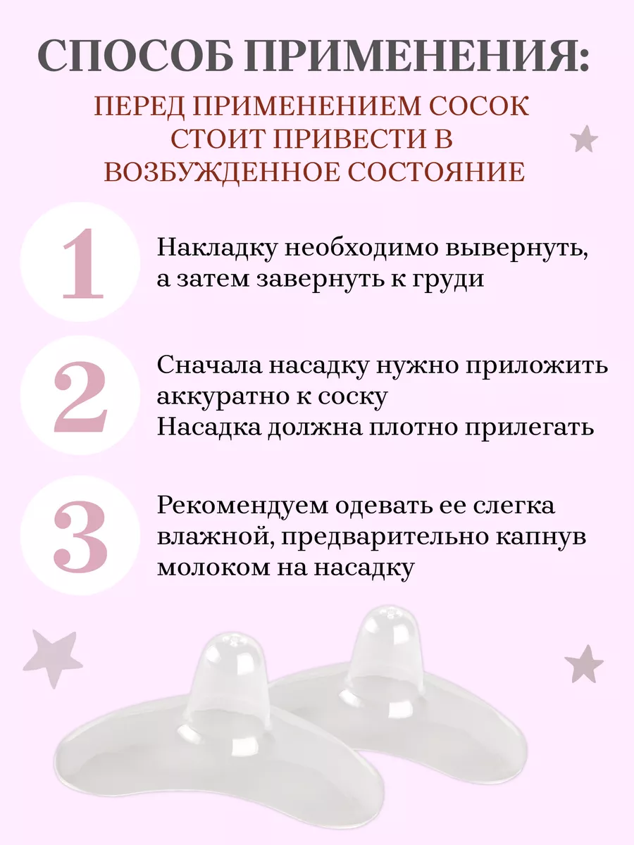 Накладки на грудь для кормления YUDGI 172819288 купить за 270 ₽ в  интернет-магазине Wildberries