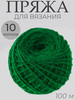 Пряжа Карачаевская для вязания 10 мотков бренд WOOL YARN продавец Продавец № 1153123