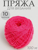 Пряжа Карачаевская для вязания 10 мотков бренд WOOL YARN продавец Продавец № 1153123