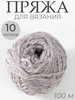 Пряжа Карачаевская для вязания 10 мотков бренд WOOL YARN продавец Продавец № 1153123