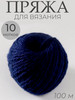 Пряжа Карачаевская для вязания 10 мотков бренд WOOL YARN продавец Продавец № 1153123