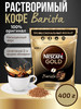 Кофе растворимый Нескафе Бариста 400 г бренд Nescafe продавец Продавец № 1273279