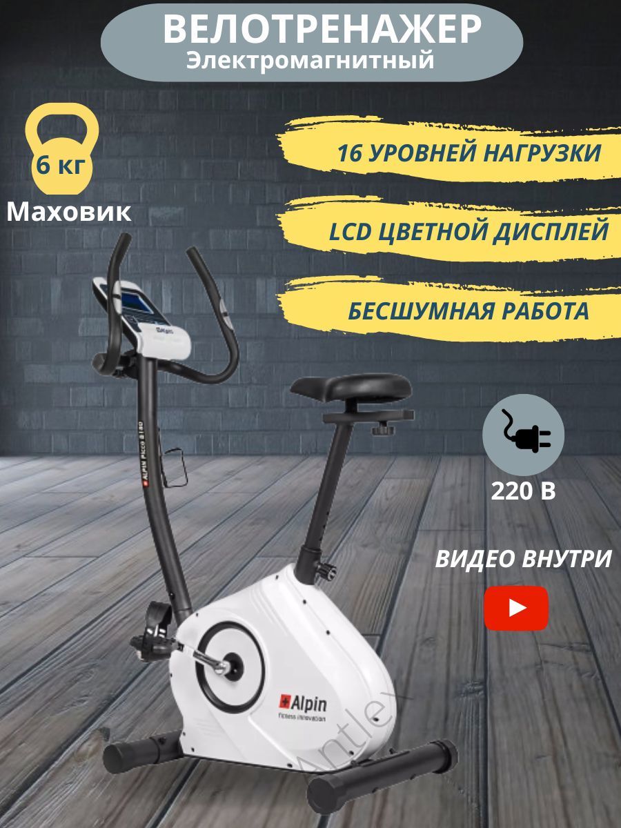 Велоэргометр first degree Fitness e920 Medical