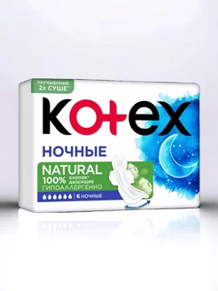 Гигиенические прокладки Natural ночные, 6 шт