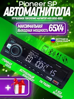 Магнитола для автомобиля 1 din автомагнитола с блютузом