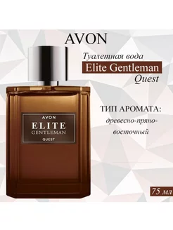 Туалетная вода Avon Эйвон Elite Gentleman Quest для него