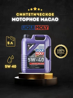 5W-40 Synthoil High Tech