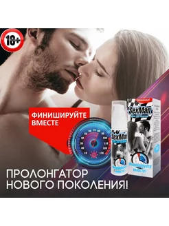 Крем пролонгатор для него SexMan - 28 мл