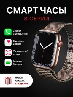 Смарт часы X8 Pro Smart Watch X8 Pro