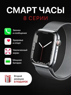 Смарт часы X8 Pro Smart Watch X8 Pro