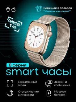 Смарт часы X8 Pro Smart Watch X8 Pro