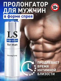 Спрей пролонгатор для него Lovespray Marafon - 18 мл