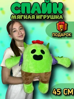 Мягкая игрушка Спайк Brawl Stars Пабло Бравл Старс Леон