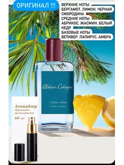 Atelier Cologne Cedre Atlas 10 ml