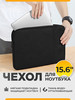 Чехол для ноутбука 15.6 дюймов бренд Bonmay продавец Продавец № 406844