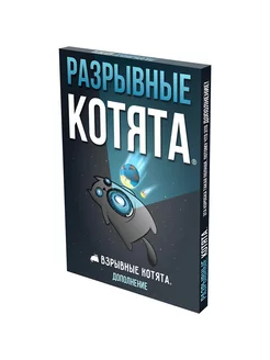 Дополнение к настольной игре Разрывные котята