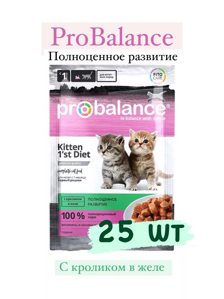 Probalance Корм Для Кошек Влажный Купить