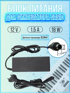 Блок питания 12V 1.5A 18W