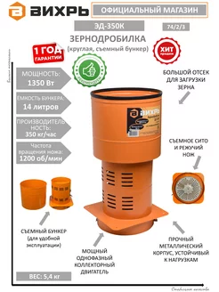 Зернодробилка электрическая дробилка для зерна