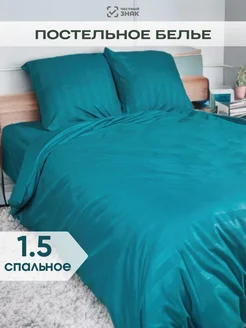 Постельное белье 1.5 спальное комплект страйп