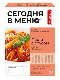 Паста с пряным соусом Болоньезе 340 г