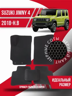 Коврики Eva Suzuki Jimny 4 (2018-н.в.), эва ева коврик