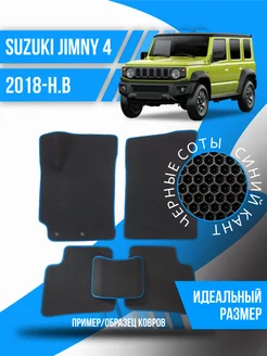 Коврики Eva Suzuki Jimny 4 (2018-н.в.), эва ева коврик