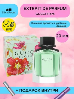 Духи GUCCI Flora