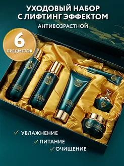 Подарочный набор уходовой косметики для лица 6 в 1