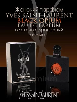 Блек Опиум Yves Saint Laurent Black Opium парфюмерная вода