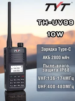 Радиостанция TH-UV99 Рация Военная Мощная Портативная