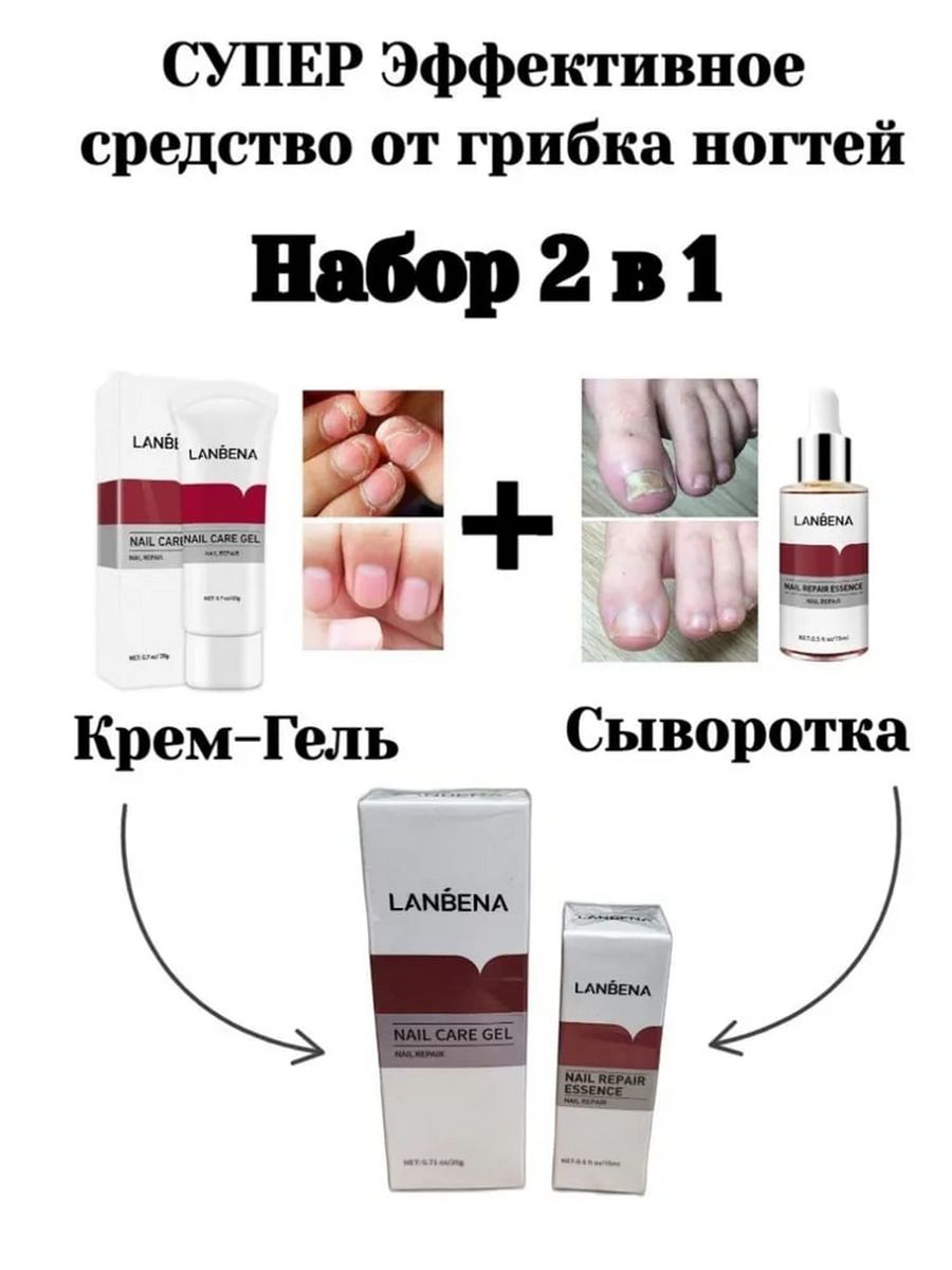 E mi средство для ухода antifungal отзывы