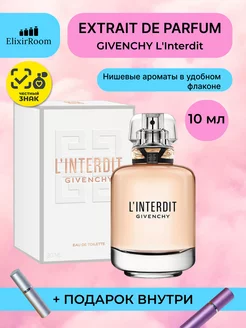 Духи GIVENCHY L'Interdit