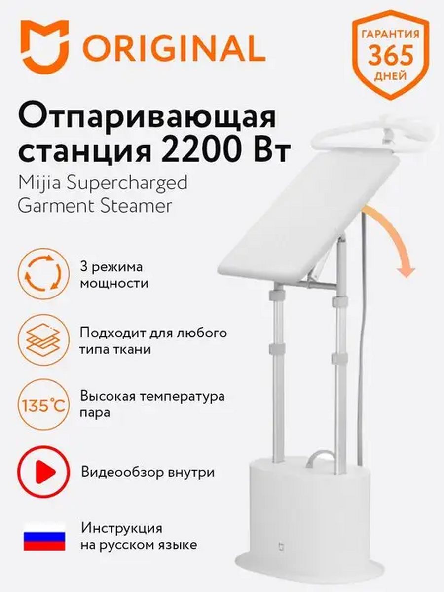 Xiaomi mijia supercharged steam garment steamer инструкция фото 47