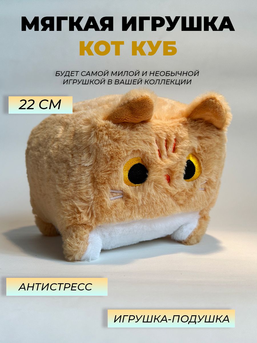 Котокуб